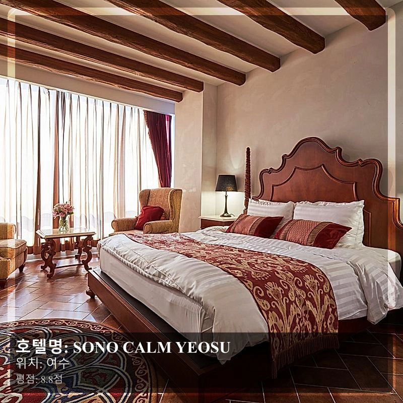 SONO CALM YEOSU_7