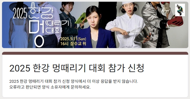 멍 때리기 대회 최종 80팀 발표