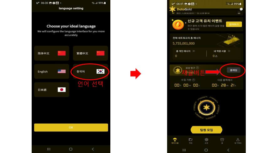 채굴화면-이미지