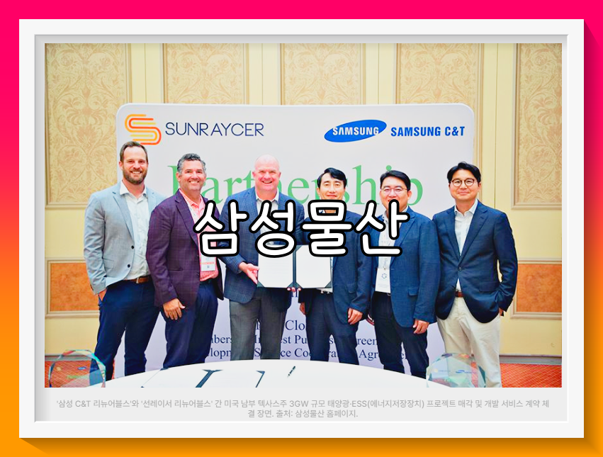 삼성물산 배당금