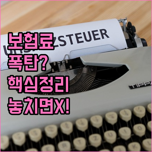 2026년 장기요양보험료율 변화와 건..