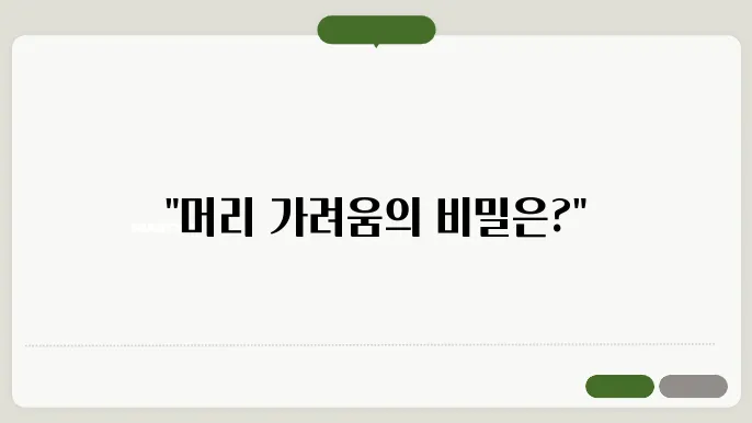 두피 관리가 중요합니다!