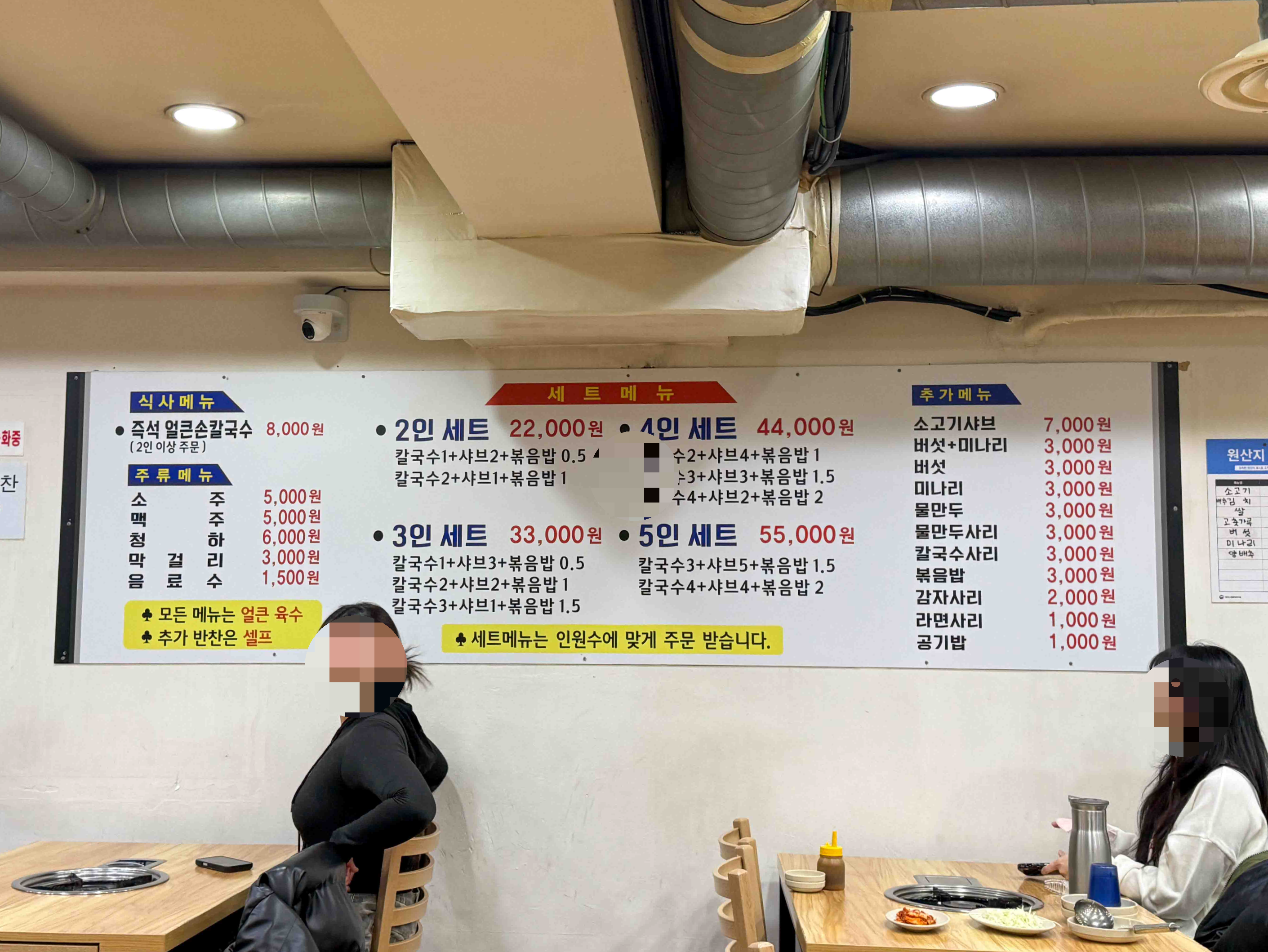 박승광손칼국수 메뉴