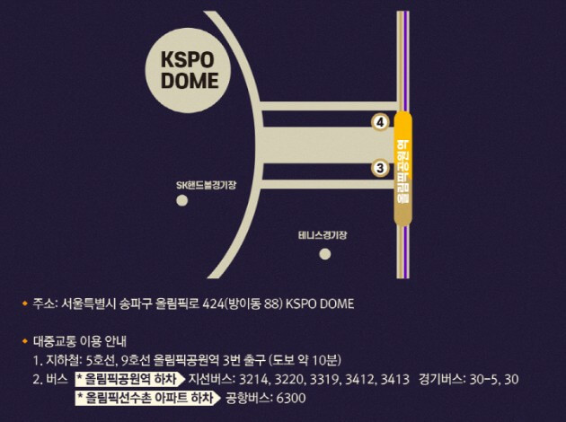 영탁 콘서트 일정 예매 가격