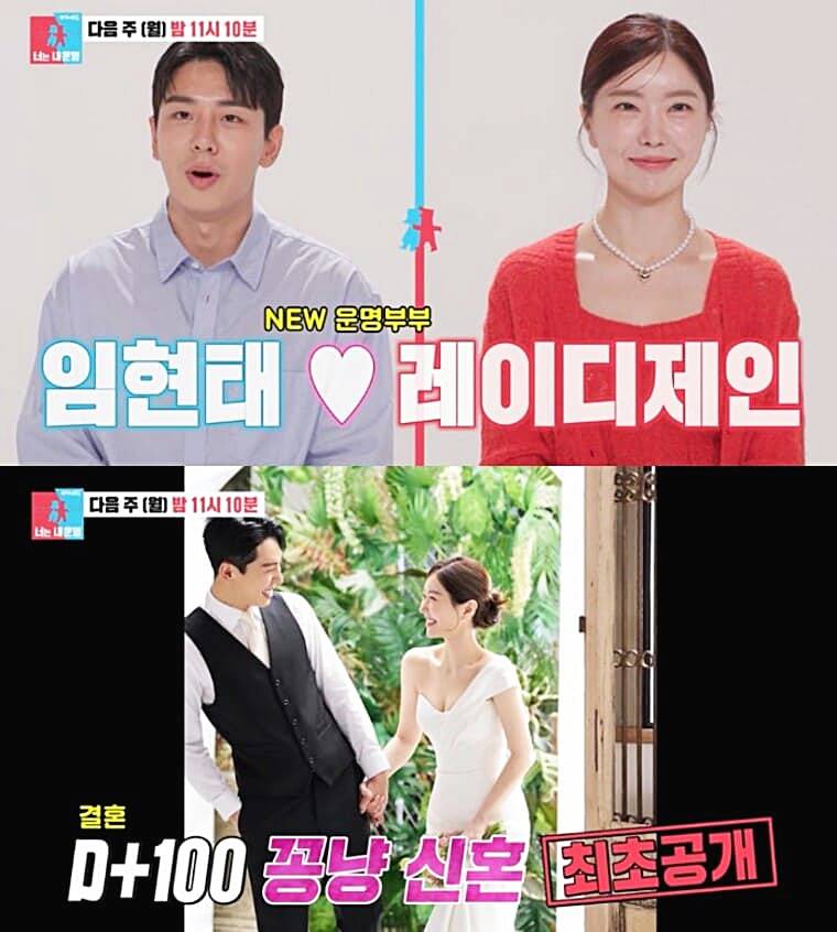 레이디-제인-남편-임현태