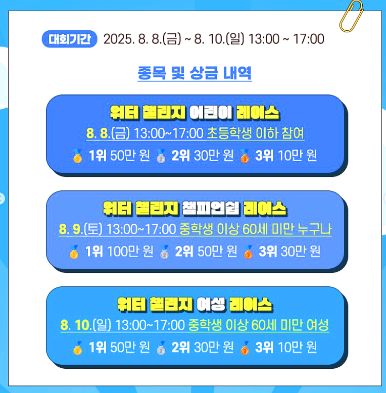 밀양 수 수퍼페스티벌