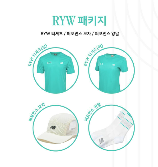 2024 뉴발란스 마라톤 대회