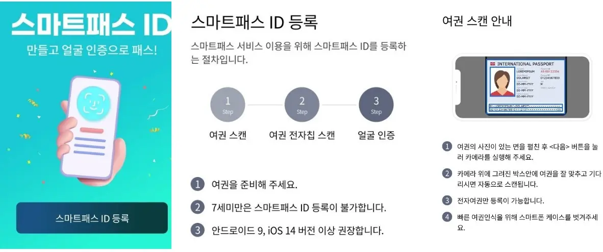 아이디등록
