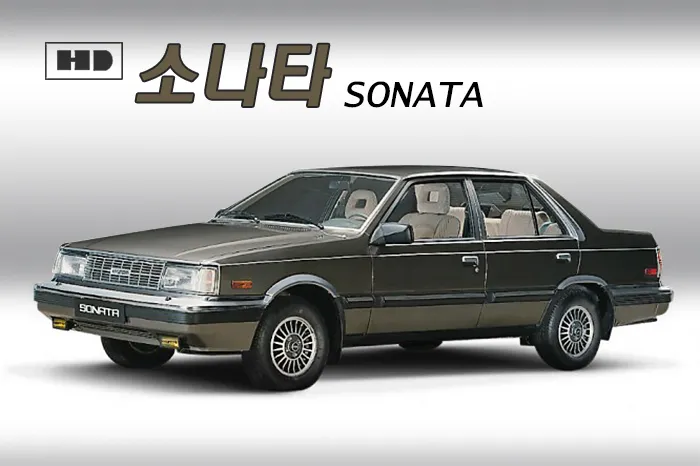 1세대 소나타