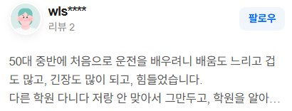 노원시험장합격자리뷰02