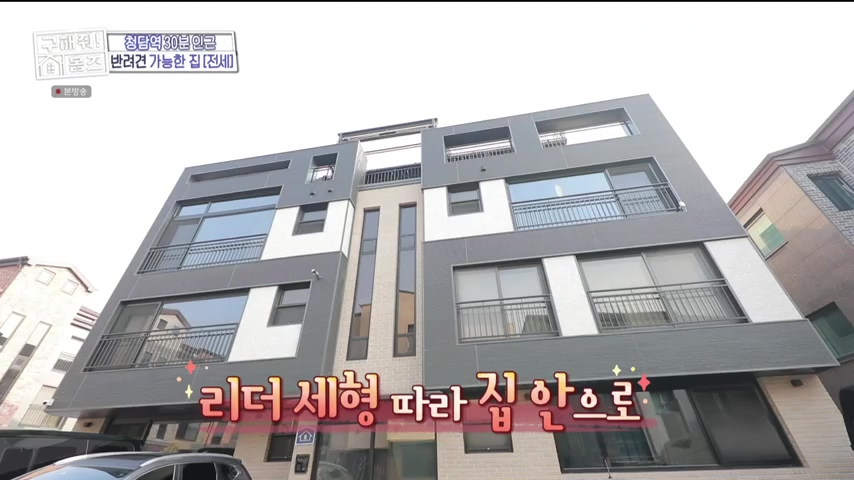 구해줘홈즈 불암산 더 뷰이즈 동물병원 인접 남양주 별내 전세 매매 매물 가격 및 구조 인테리어 리모델링 최종선택 더보이즈 영훈 현재 소개