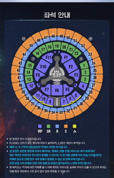 대구 임영웅 전국투어 콘서트 IM HERO 티켓팅 하기