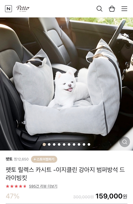 펫토-릴렉스-카시트