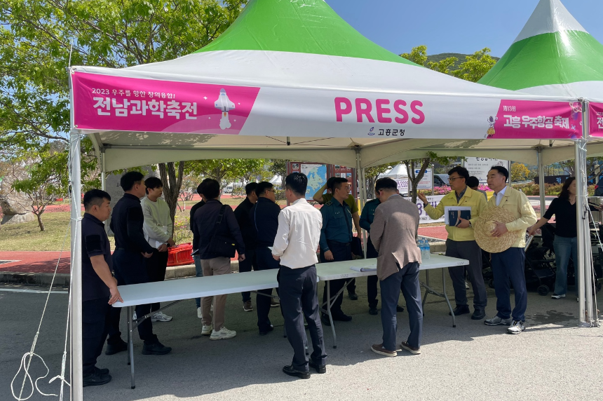 2025 고흥 우주항공축제 : 우주로 떠나는 신나는 여행!