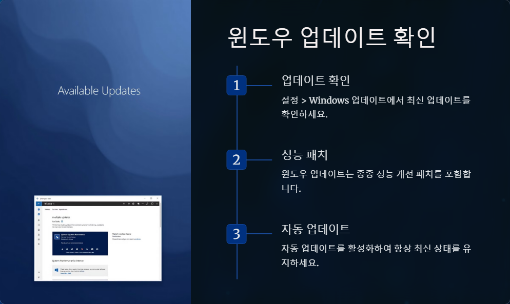 윈도우11에서 게임 실행 시 렉 줄이는 방법