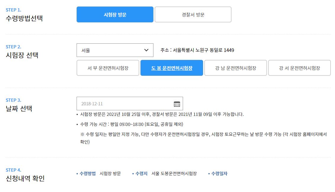 수령정보입력창