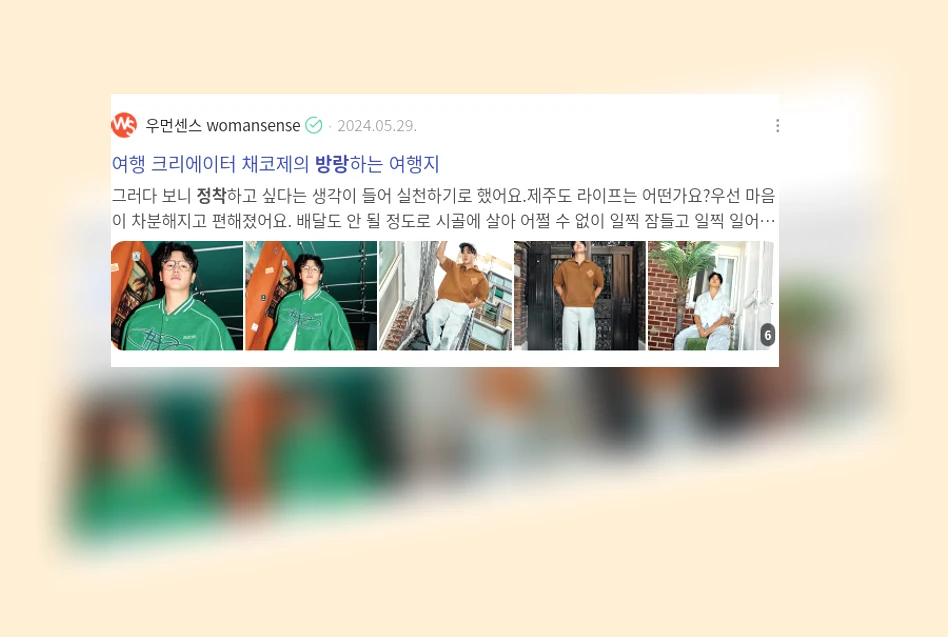 방랑과 정착_3_subsection