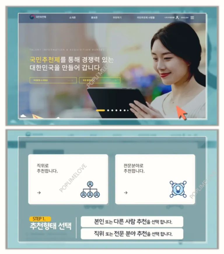 참여방법
