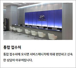 통합 접수처
