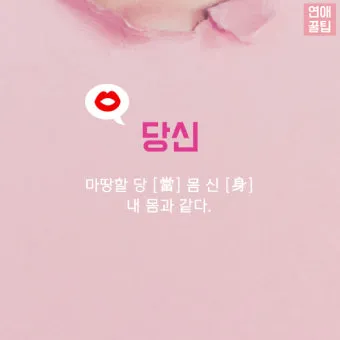 연인 사이에 귀여운 애칭 추천 자료집_14