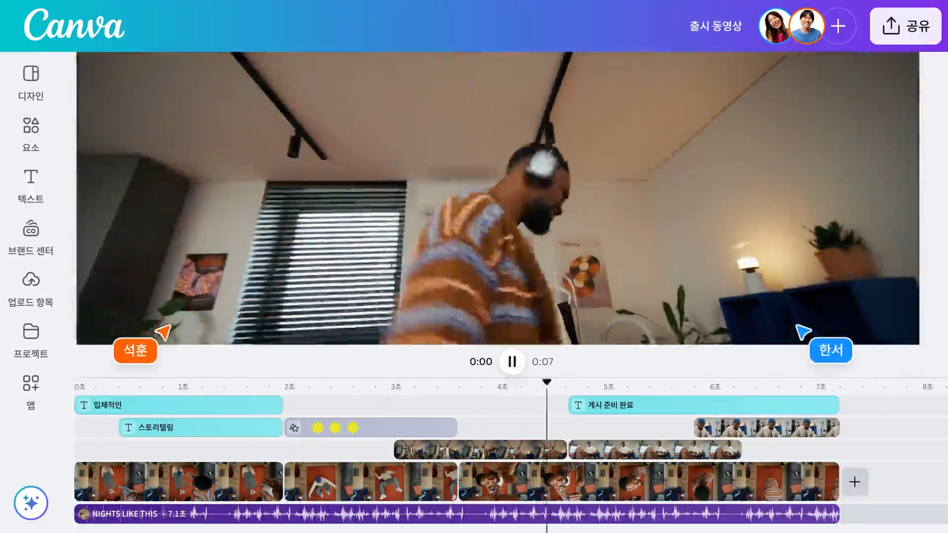 캔바, '크리에이티브 OS' 선언... 디자인 특화 AI 모델 및 마케팅 도구 대거 출시