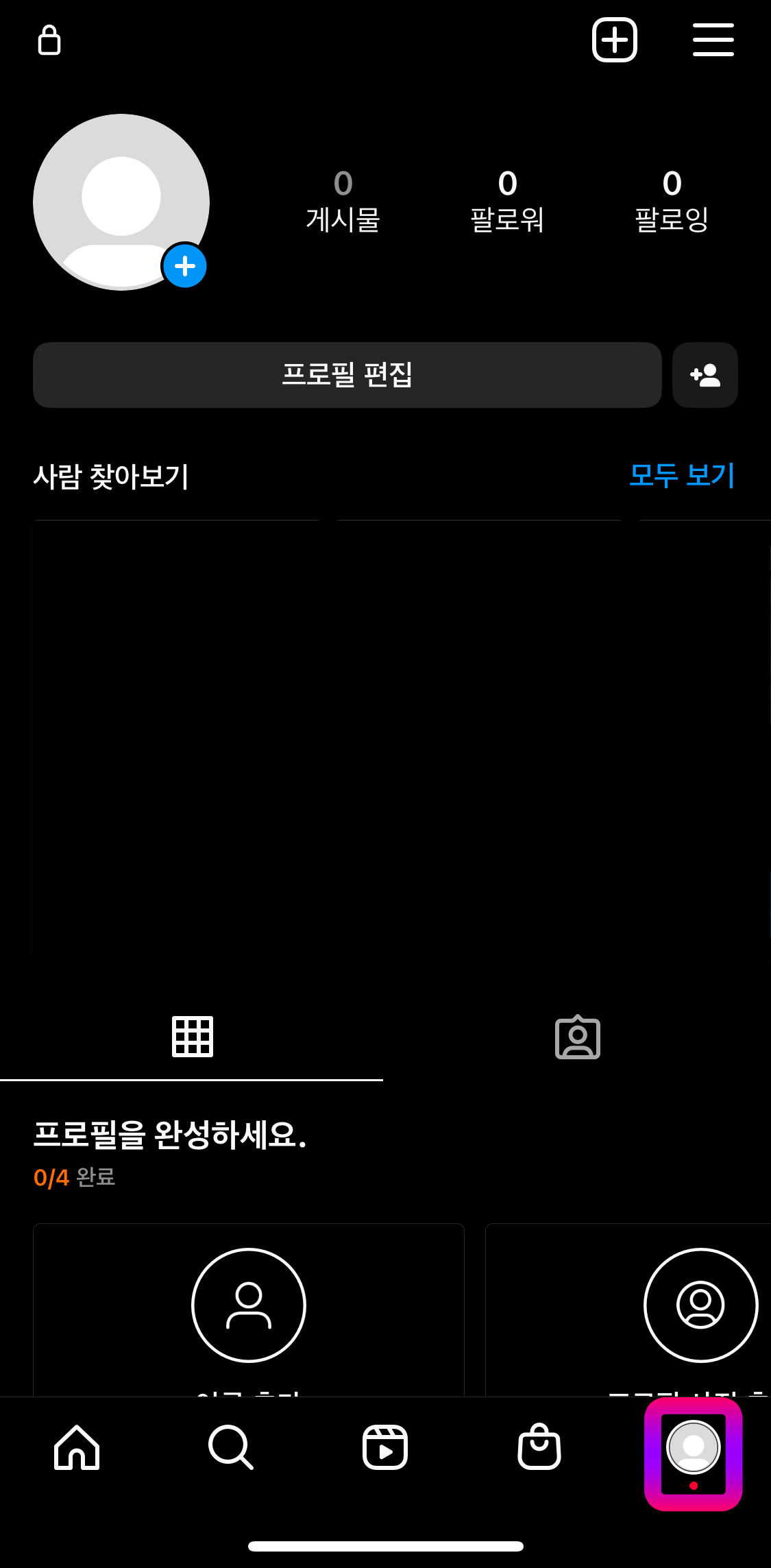 인스타그램-프로필