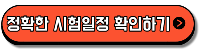 방수기능사