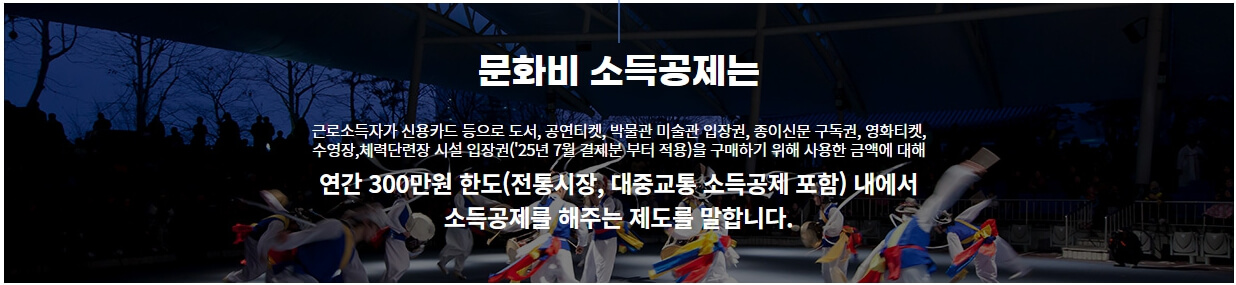 문화비 소득공제 수영장 헬스장 300만원 공제 신청