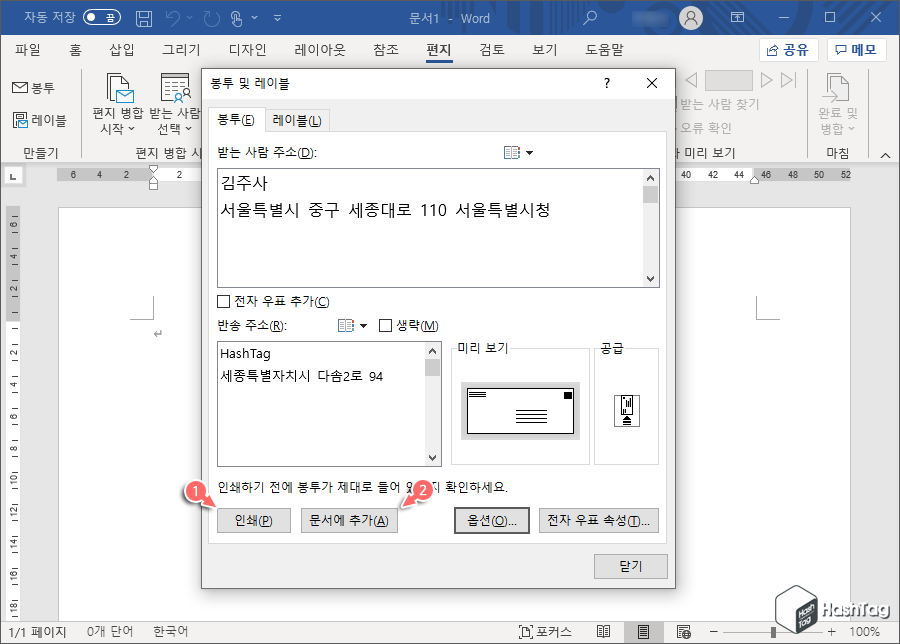인쇄 or 문서에 추가