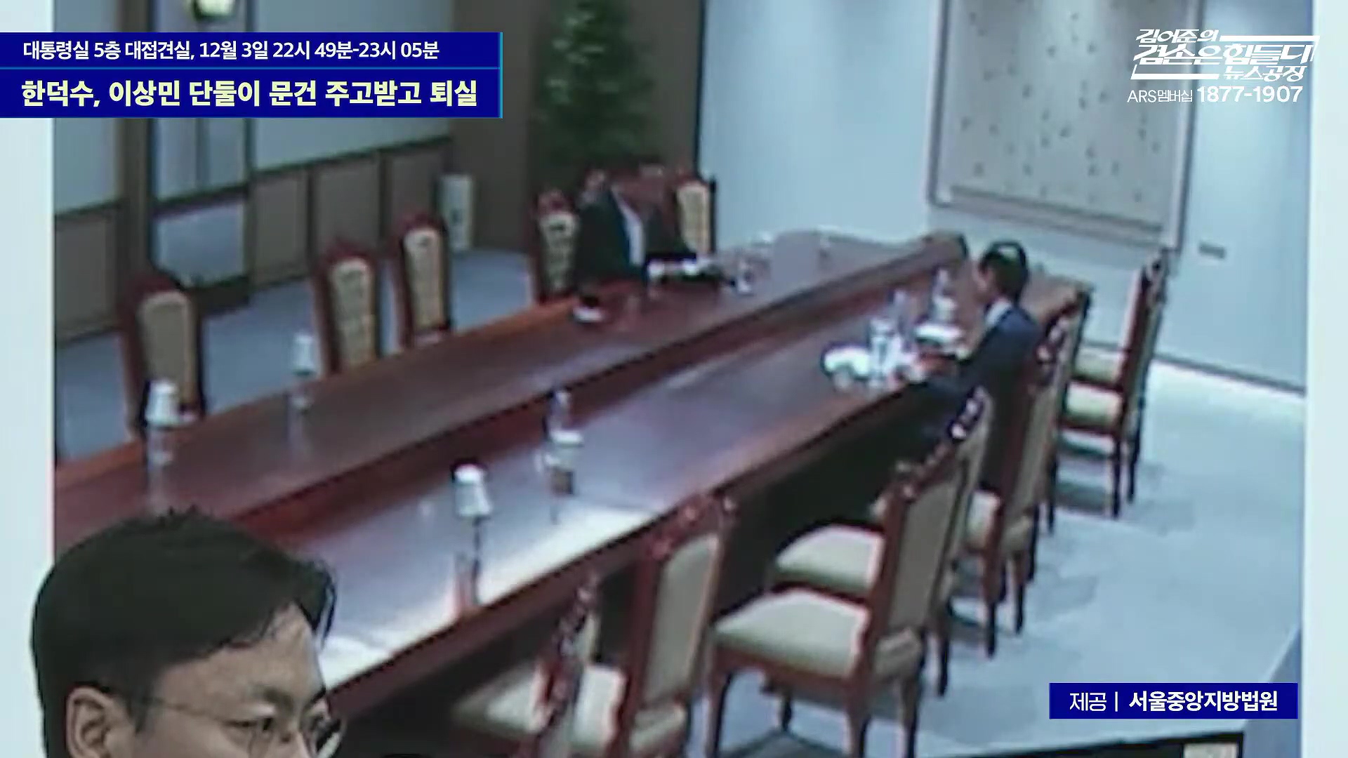 김어준의 겸손은힘들다 뉴스공장 2025년 10월 14일 화요일 [천준호, 한준호, 노영희, 신용한, 김용남, 주진우, 박승일, 손병호, 주식아가방, 영화공장(사람과 고기)].mp4_20251014_202148.440.jpg