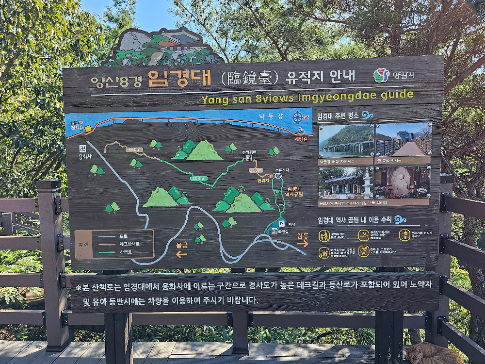 임경대 유적지 안내 그림