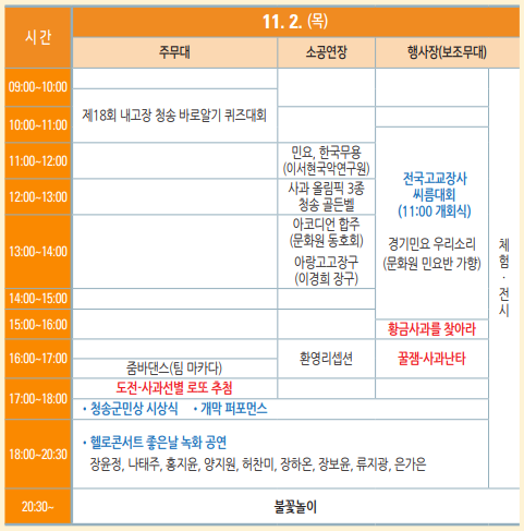 행사일정2