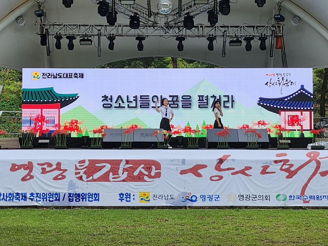 2025 영광불갑산상사화축제&amp;#44; 붉은 꽃무릇의 향연! 