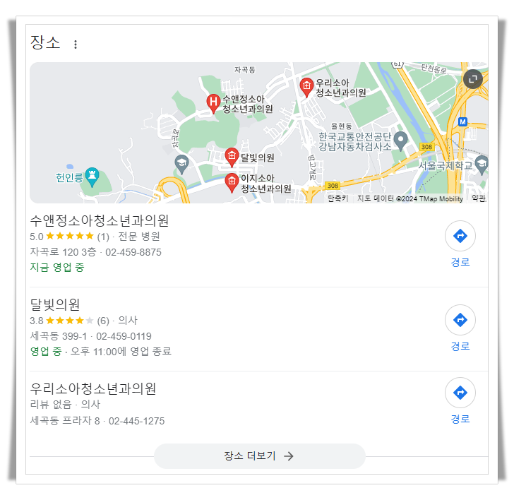 강남구-세곡동-근처-24시간-소아과-추천