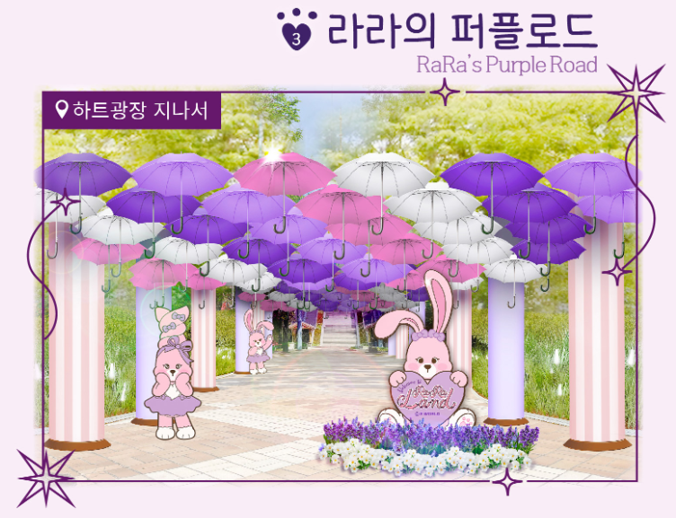 대구 이월드 라라랜드 안내. 기간,지도,프로그램,포토존