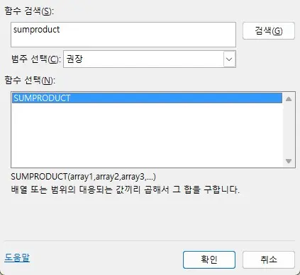 엑셀 일치하는 값 개수 구하는 방법 캡처 5