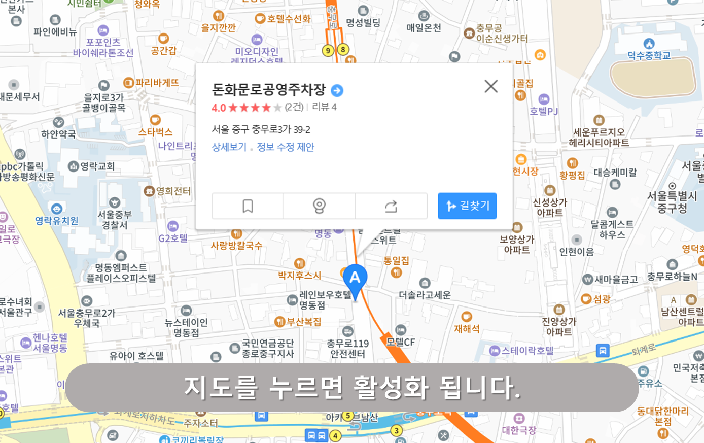 돈화문로공영주차장