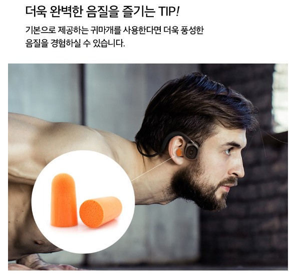 브리츠 BE-BONE7 골전도 블루투스 이어폰