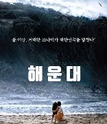 해운대
