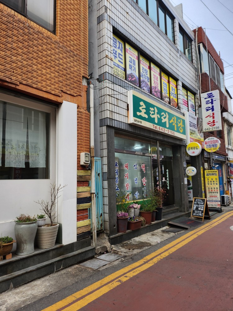 가게 외관