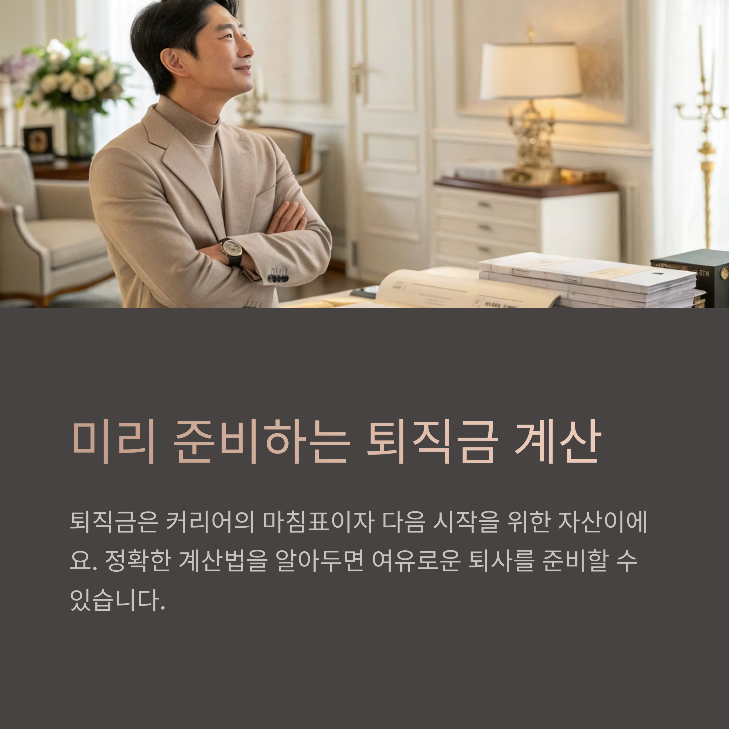 미리 준비합시다