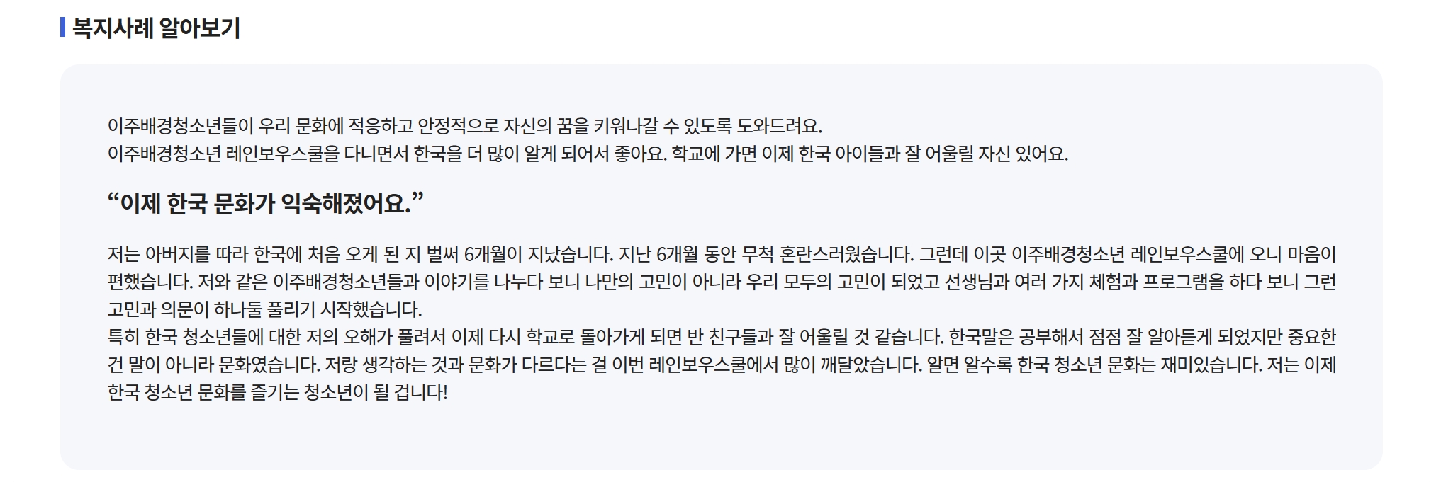 이주배경 청소년지원 신청하기