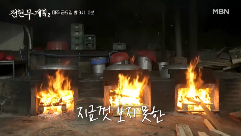 전현무계획2 장성 머리수육 모둠국밥