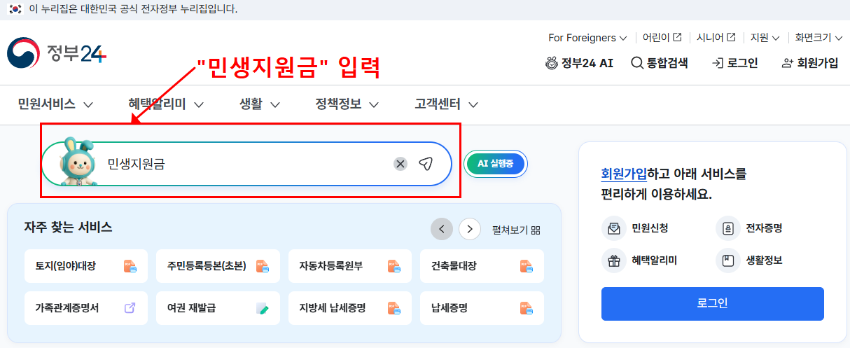 2026 민생지원금 민생회복지원금 신청기간 지급일 사용처