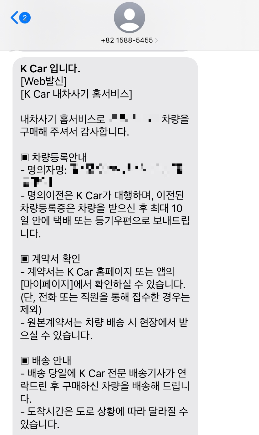 케이카구매하기