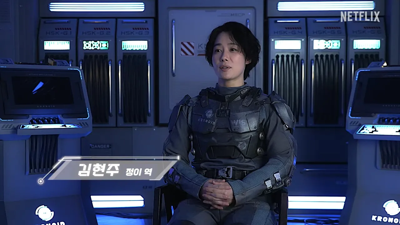 넷플릭스-정이-코멘터리