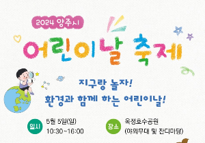 어린이날 가볼만한 행사