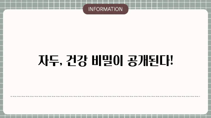 자두 보관 방법