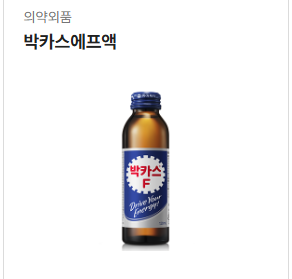 박카스F