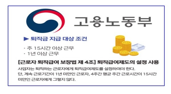 1년미만 퇴직금 지급규정